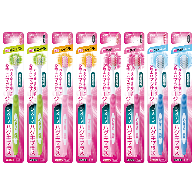 システマハグキプラスハブラシ　ワイドコンパクト　ふつう